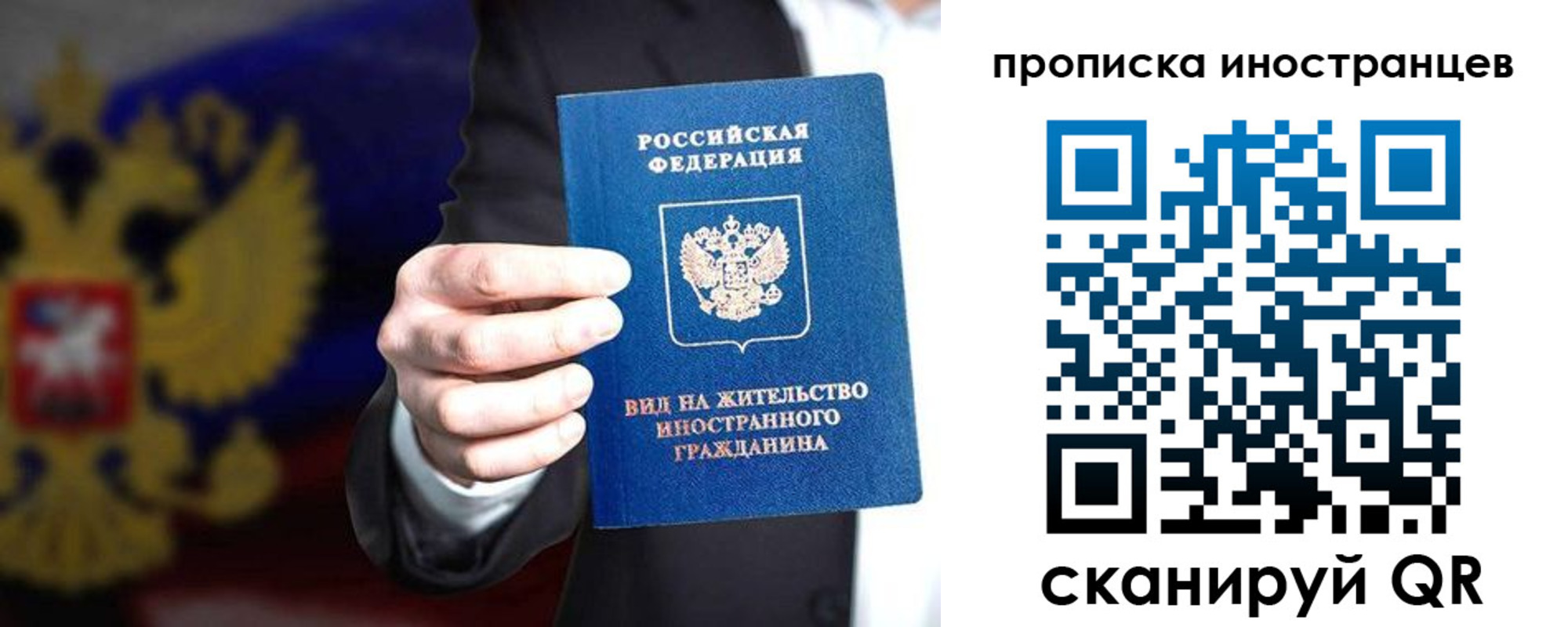 пропишу в квартире в Бакале