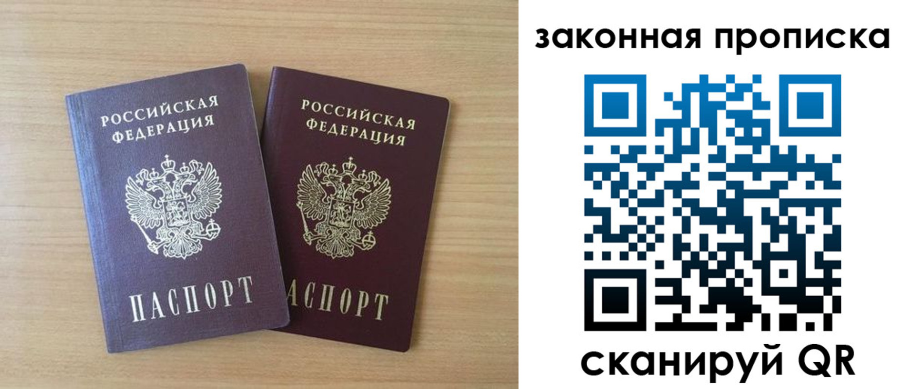 временная регистрация адрес в Бакале