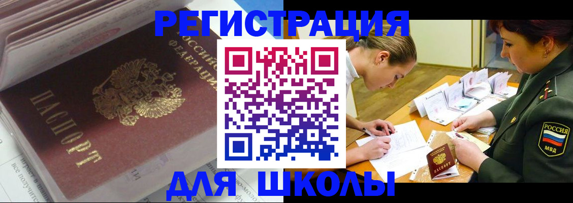 временная регистрация гарантия в Бакале