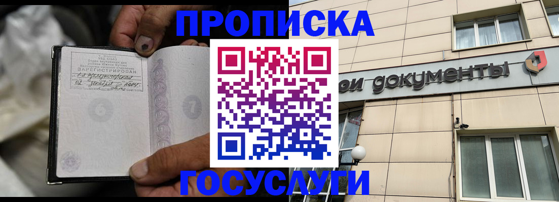 найти адрес прописки в Бакале