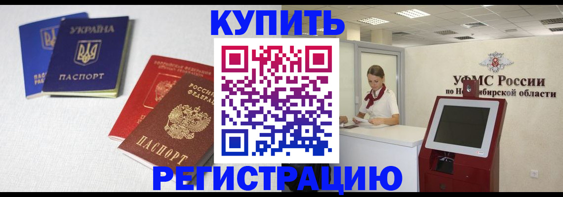 найти адрес прописки в Бакале